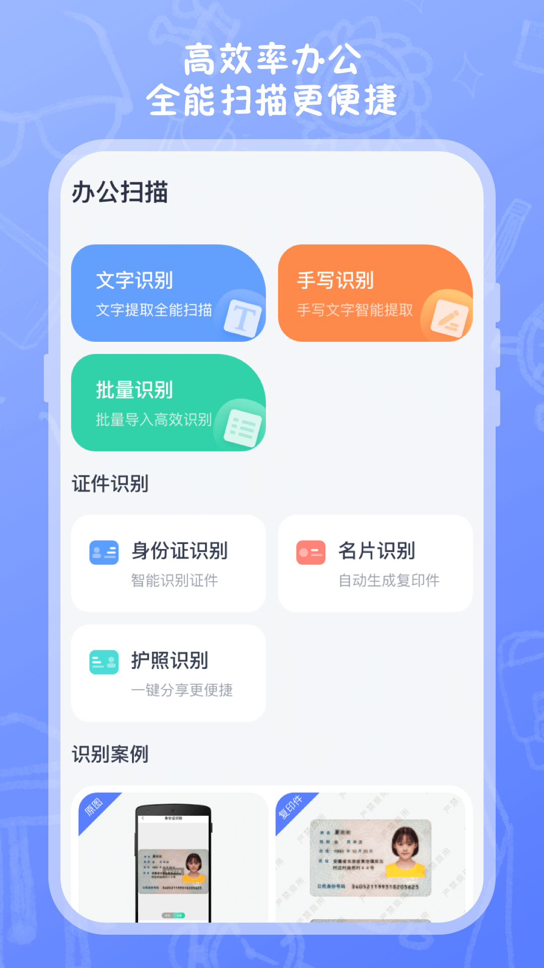 应用截图3预览