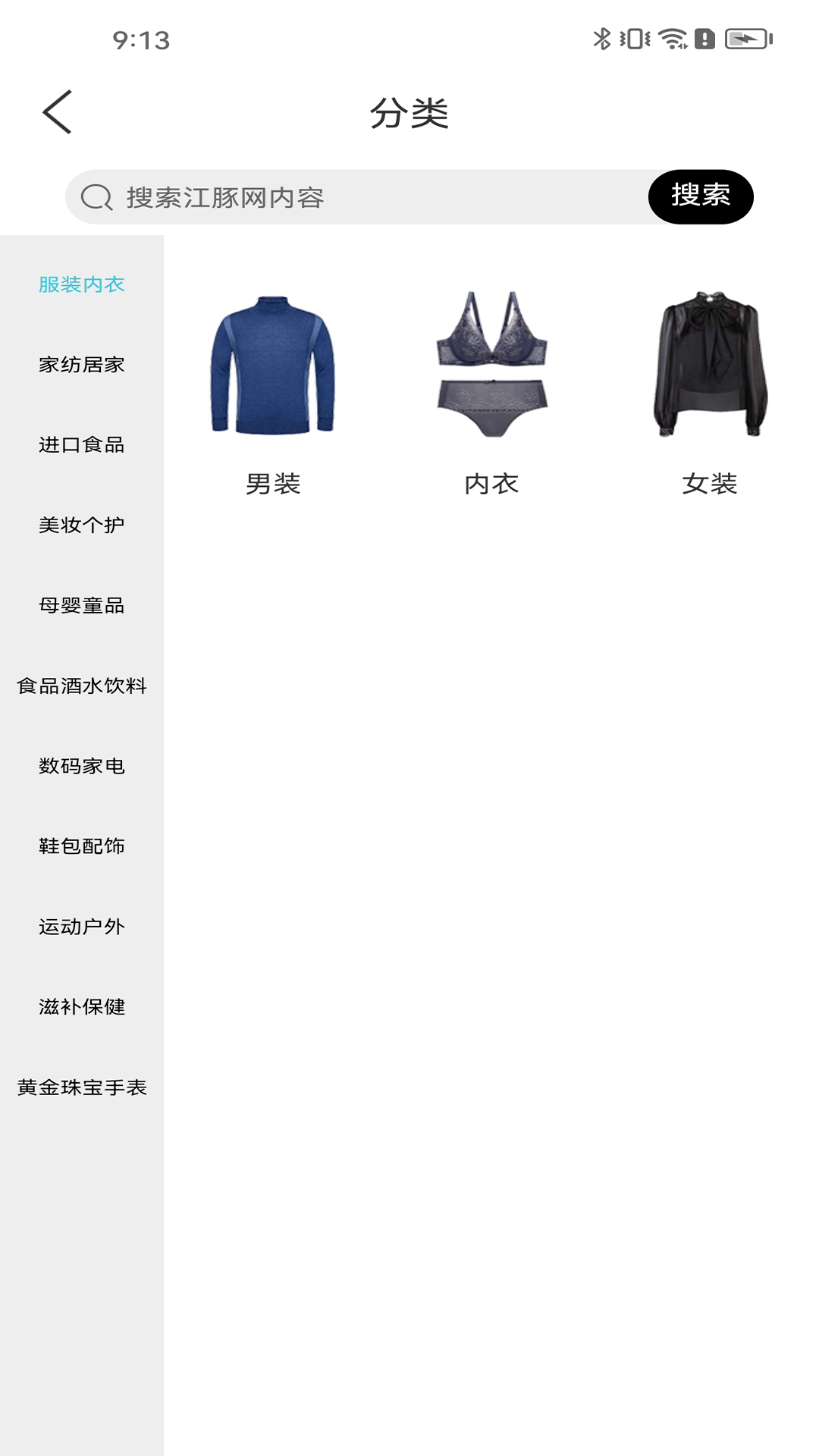 江豚網(wǎng)截圖預(yù)覽