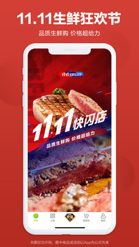 本來生活截圖
