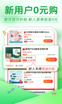 返利優(yōu)惠券聯(lián)盟截圖