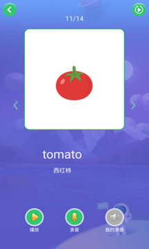 英語早教截圖