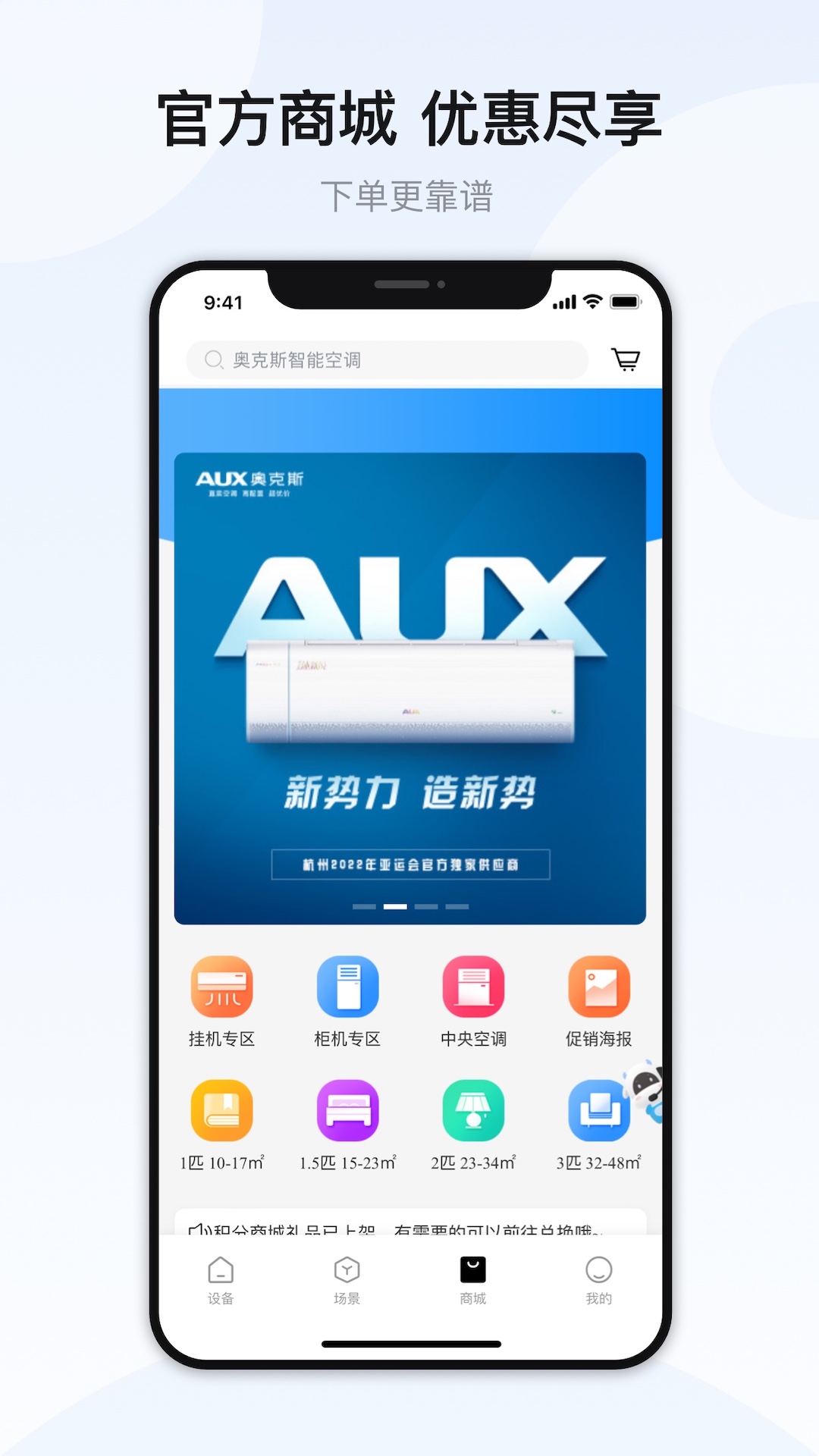 奥克斯A+v6.6.1截图1