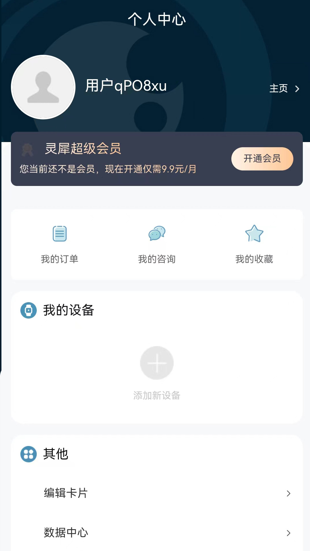 应用截图2预览