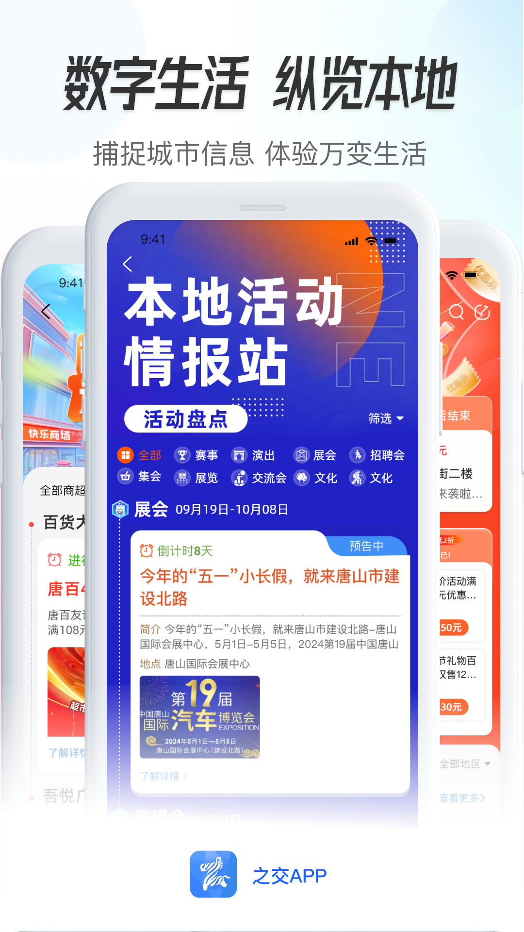 之交截图3