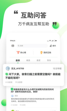 覓健截圖