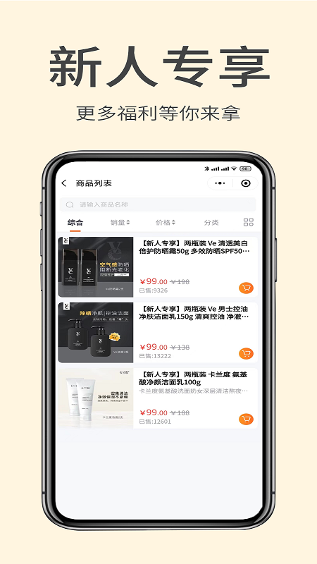 掌门初品截图3