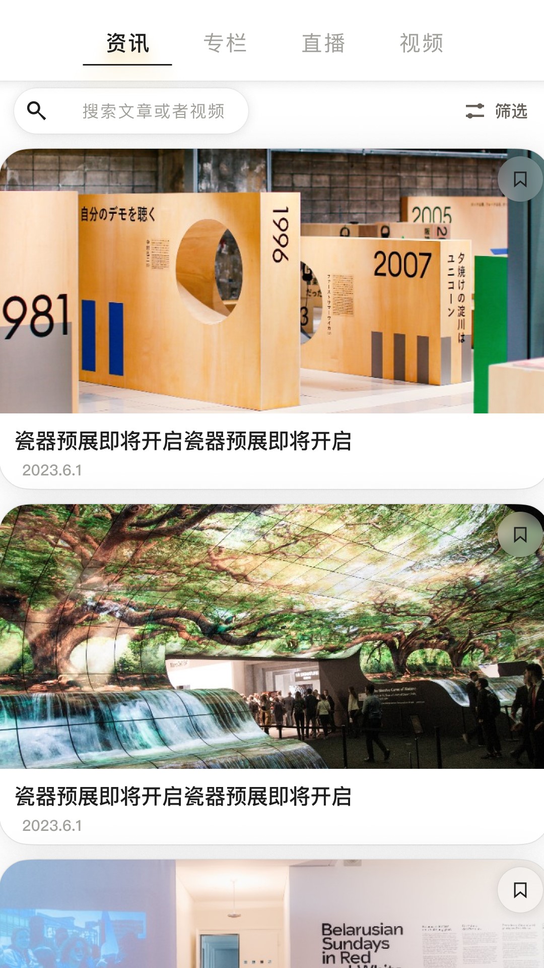 保利拍賣(mài)截圖預(yù)覽