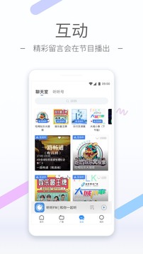 聽(tīng)聽(tīng)FM截圖