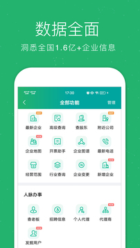 企查貓截圖