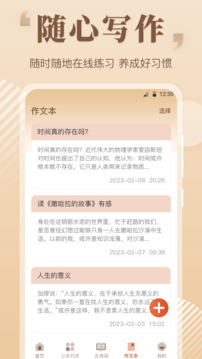 作文大全截圖