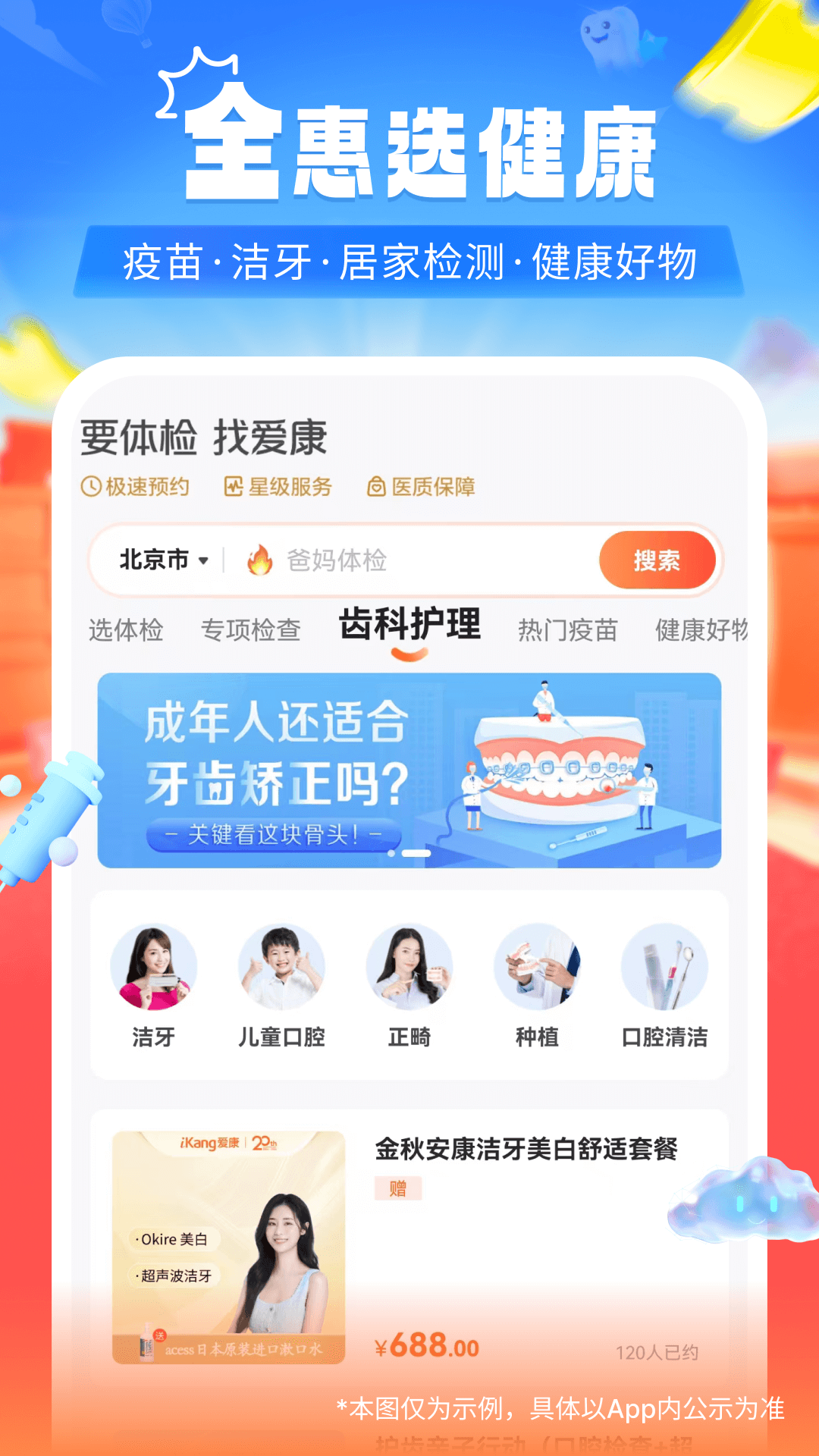 应用截图5预览