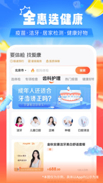 愛(ài)康約體檢查報(bào)告截圖