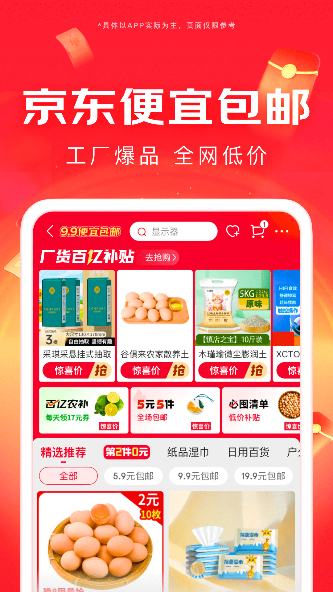 应用截图5预览