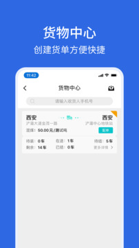 卡漠貨主截圖