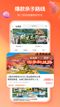 麥淘親子截圖