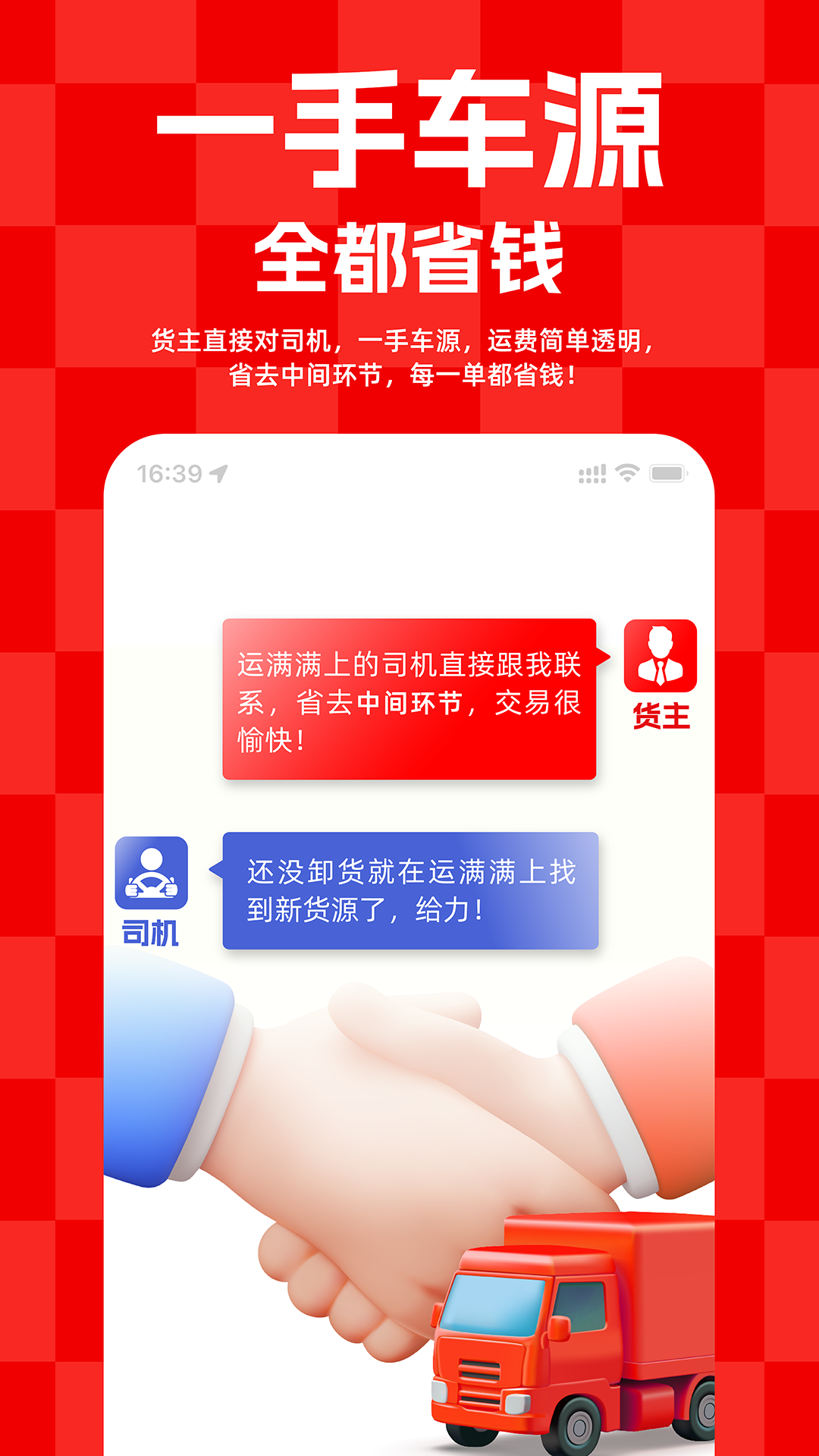 应用截图5预览