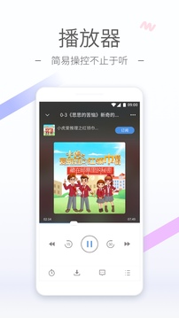 聽(tīng)聽(tīng)FM截圖