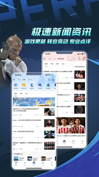 完美世界電競截圖