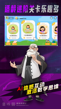萌寶奇遇記截圖
