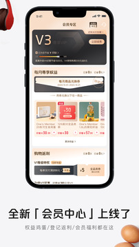 1號(hào)會(huì)員店截圖