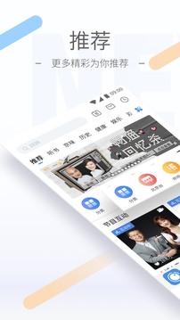 聽(tīng)聽(tīng)FM截圖