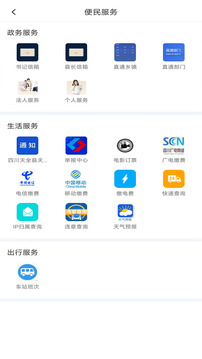 天全融媒截圖