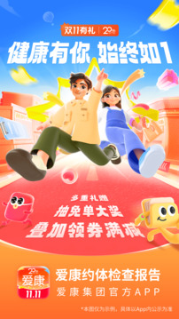 愛(ài)康約體檢查報(bào)告截圖
