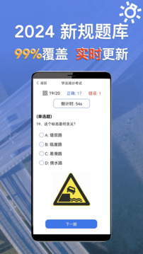學法減分識題截圖