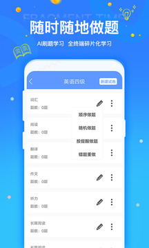 拍拍刷題截圖