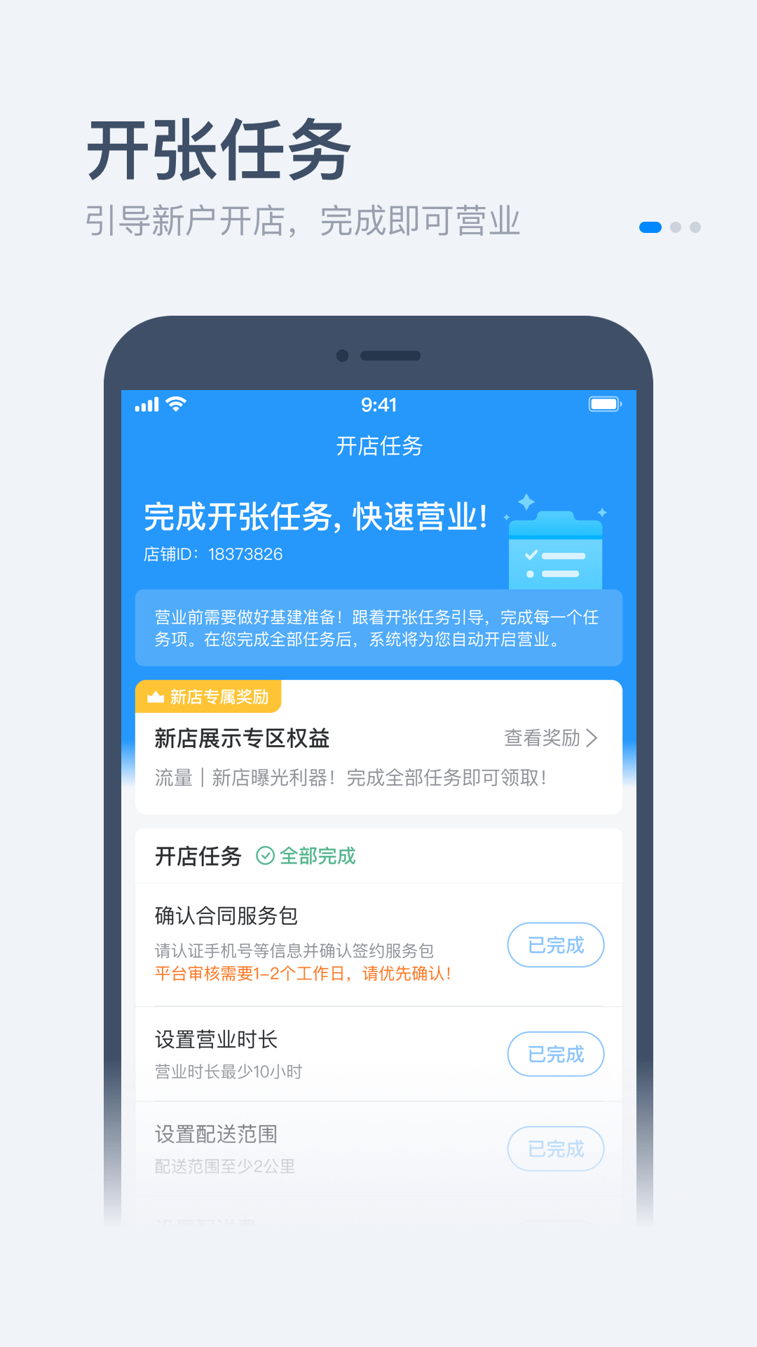 应用截图3预览