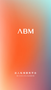 ABM截圖
