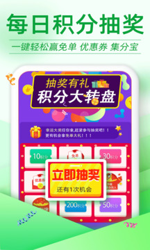 返利優(yōu)惠券聯(lián)盟截圖