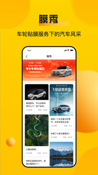 車輪截圖
