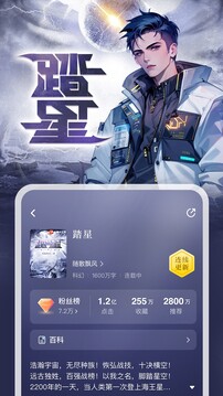 縱橫小說截圖