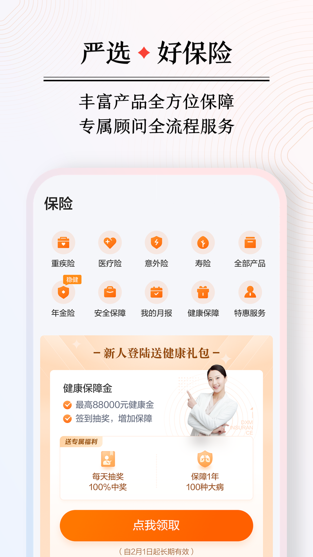 度小满金融v9.9.2截图1