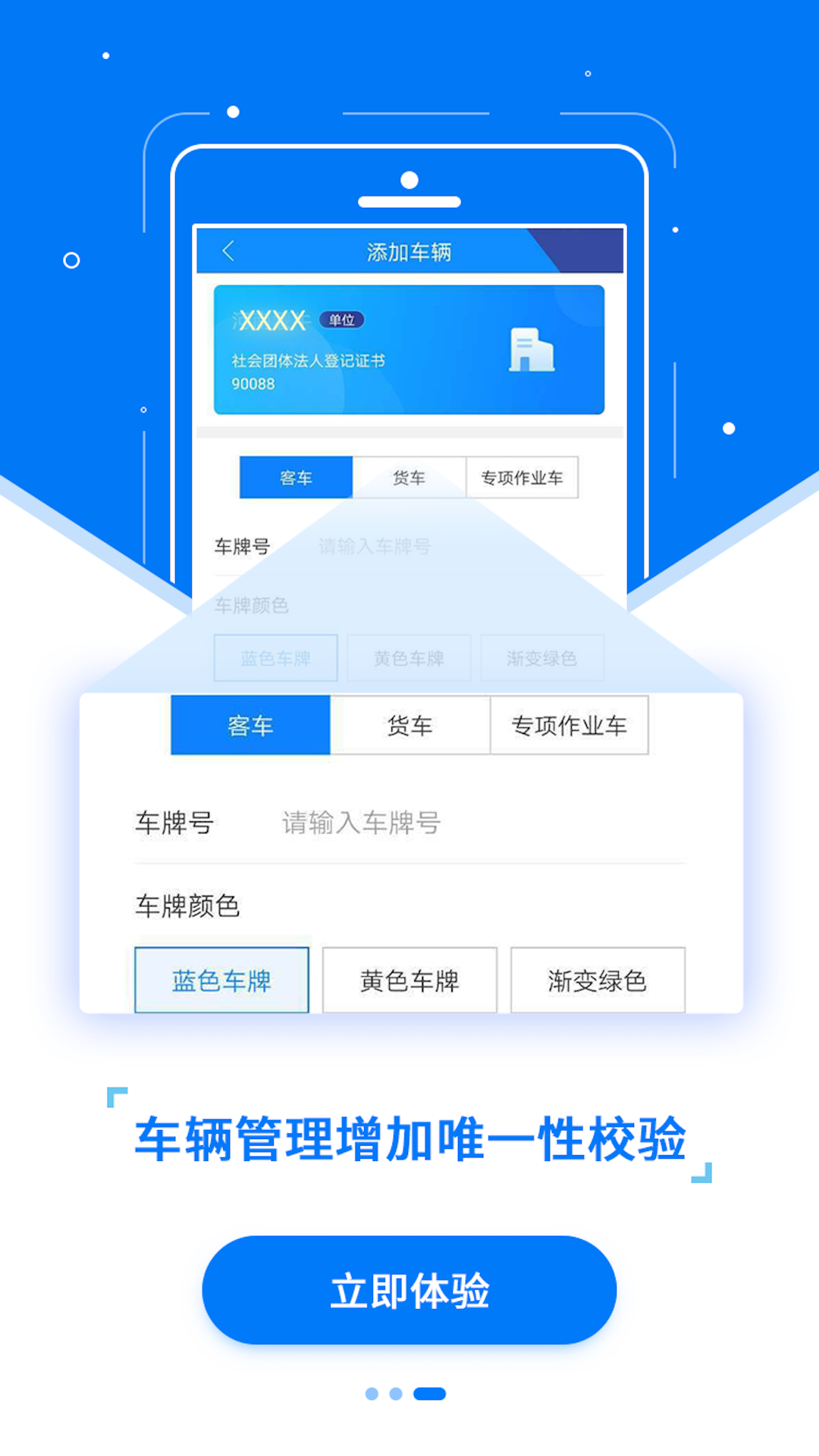 ETC发行截图1