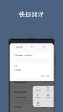 光氪全屏翻譯截圖