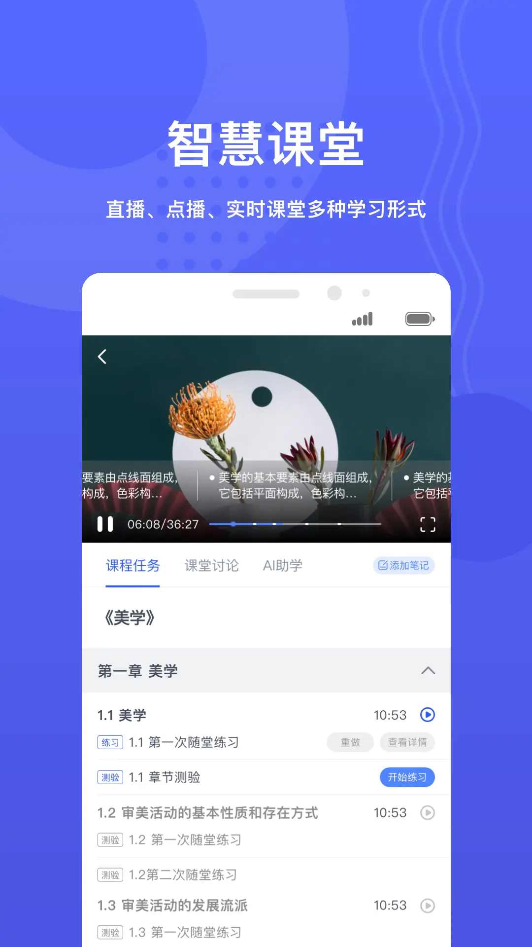 华莘学堂截图2