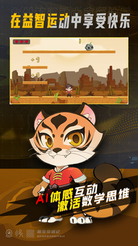 萌寶奇遇記截圖