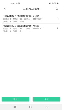 家居編程工具截圖