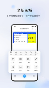 Dlabel云標(biāo)簽截圖