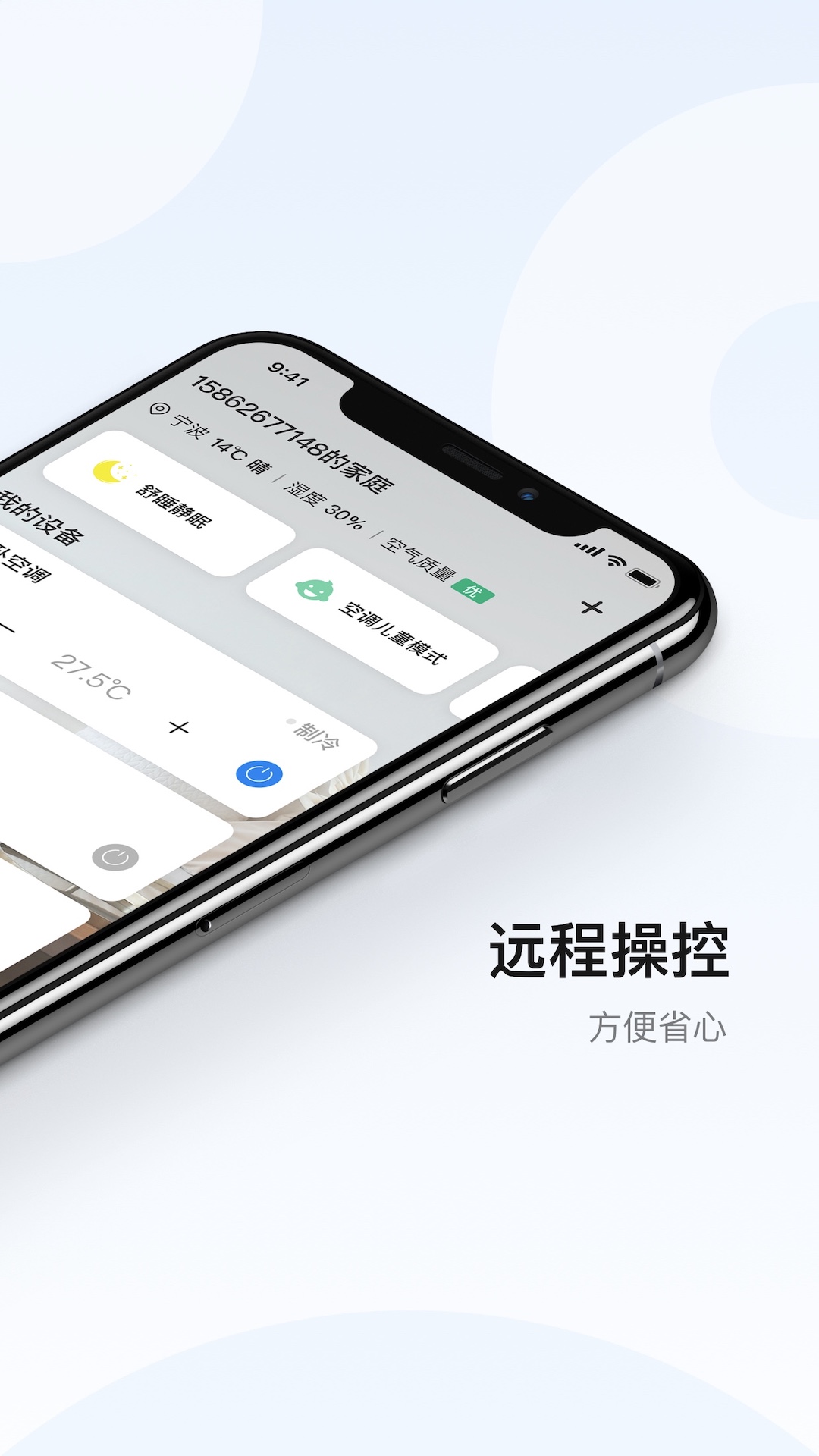 奥克斯A+v6.6.1截图4