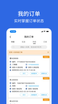 卡漠貨主截圖