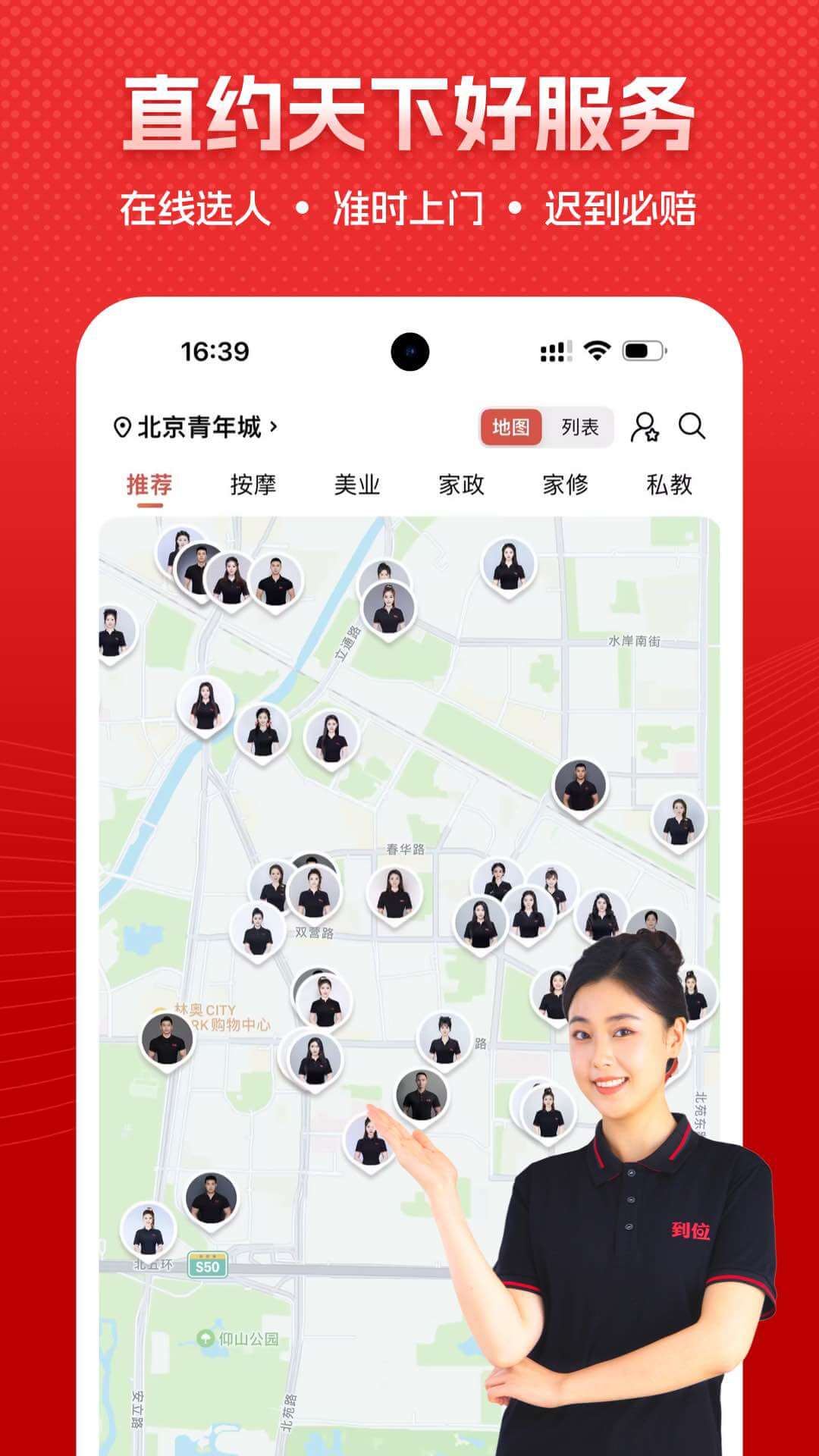 到位截圖預(yù)覽