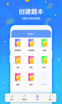 拍拍刷題截圖