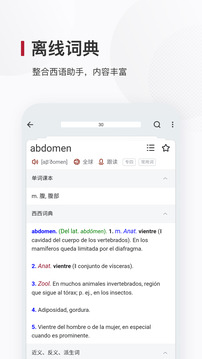 西語(yǔ)背單詞截圖
