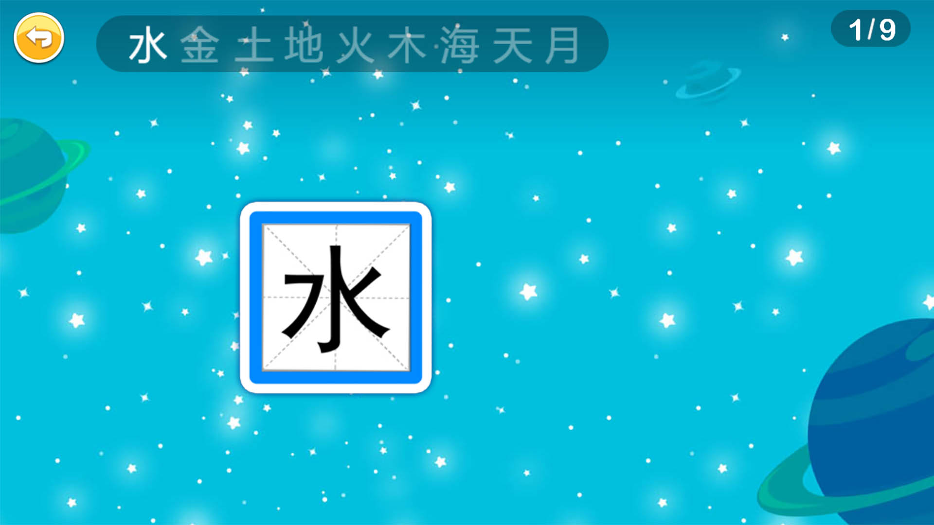 恐龍識(shí)字截圖預(yù)覽