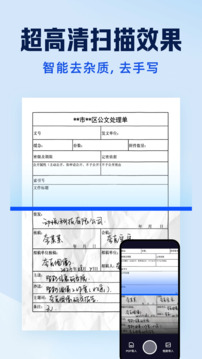 夸克掃描王截圖