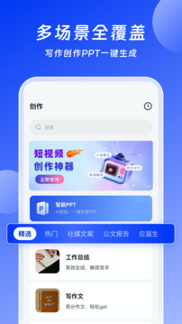 AI辦公助手截圖