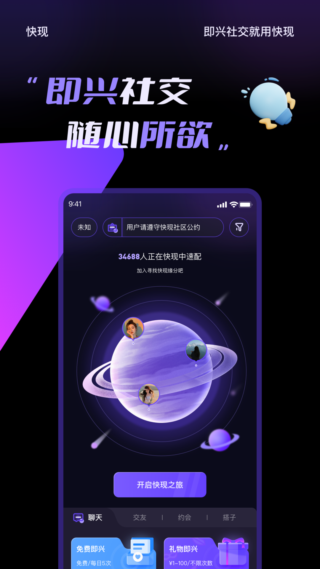 快现v2.0.1截图4